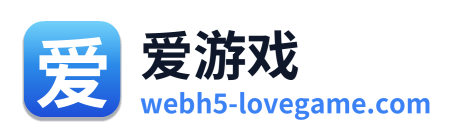 爱游戏